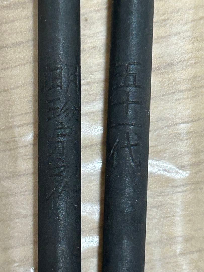 51代明珍宗之作★火箸風鈴★日本伝統工芸品