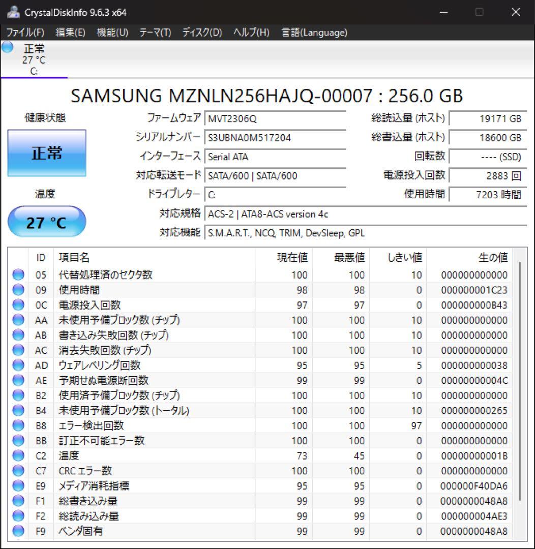 【Wondering9】富士通U938/S i5-7300U 12GB