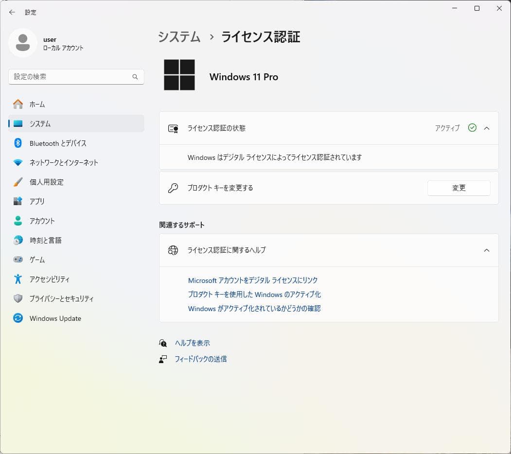 【Wondering9】富士通U938/S i5-7300U 12GB
