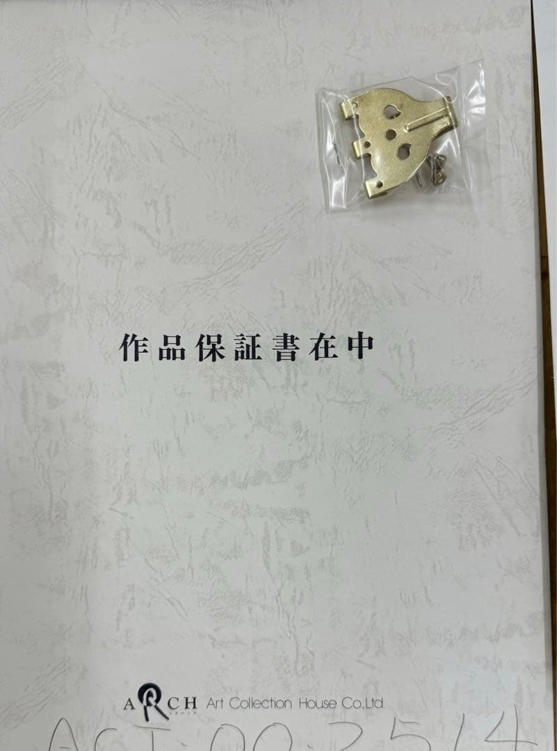 チェロメロンsmです〔限定200枚〕機動戦士ガンダム　安彦良和　版画
