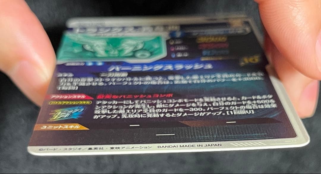 SDV3-029 トランクス:青年期