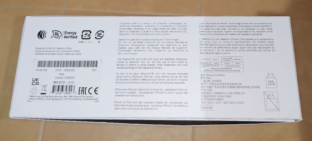 Bowers & Wilkins Px8 B&W ダークフォレスト ヘッドホン