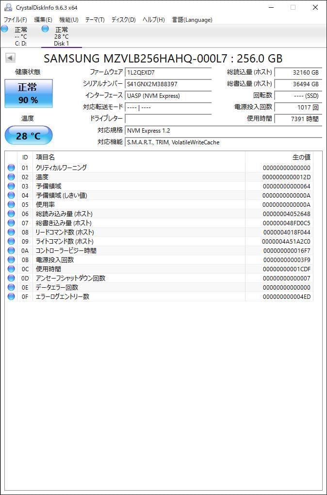③-W734-SAMSUNG NVMe 256GB SSD 4点