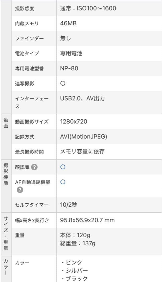CASIO EXILIM ex-zs6 コンパクトデジタルカメラ シルバー