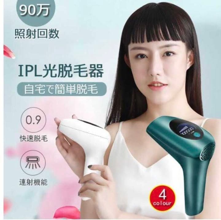 脱毛器自宅痛くない IPL光脱毛器 脱毛顔 脇 VIO ひげ 全身