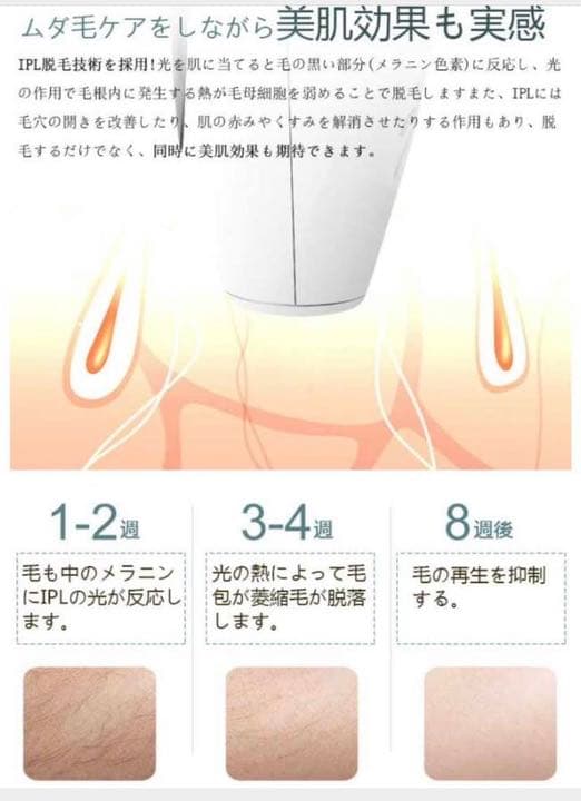 脱毛器自宅痛くない IPL光脱毛器 脱毛顔 脇 VIO ひげ 全身