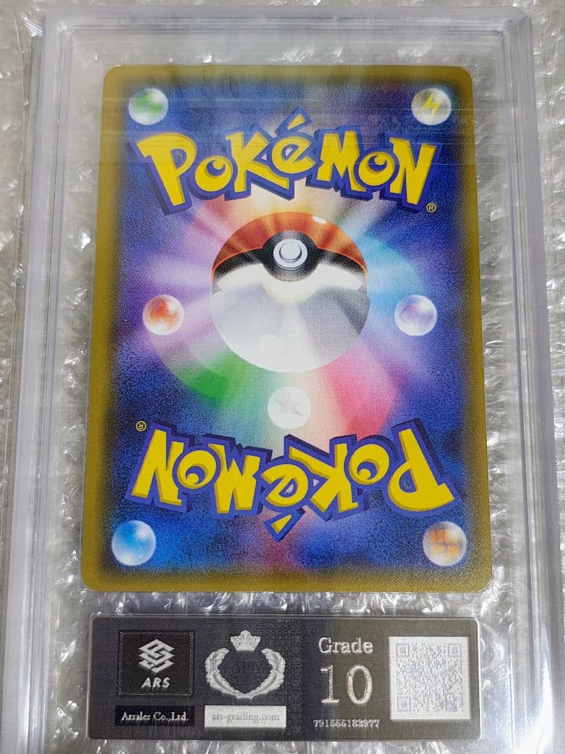 【ARS10】マオ SR 055/050 アローラの月光 鑑定証明書付き