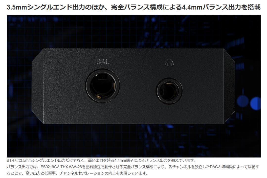 ★新品★ FiiO FIO-BTR7-B BTR7 ポータブルDACアンプ