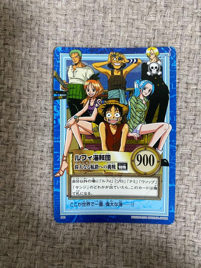 ワンピースカード セット売り ルフィ海賊団 海賊の宴 偉大なる航路への挑戦 結集