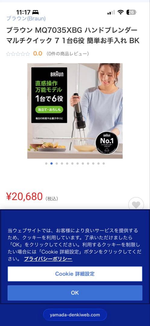 新品 BRAUN MQ7035XBG マルチクイック7 1台６役