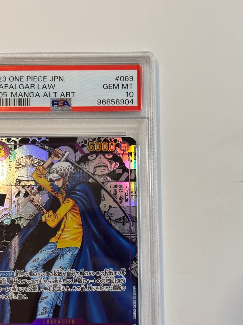 トラファルガー・ロー SR スーパーパラレル(コミパラ) PSA10