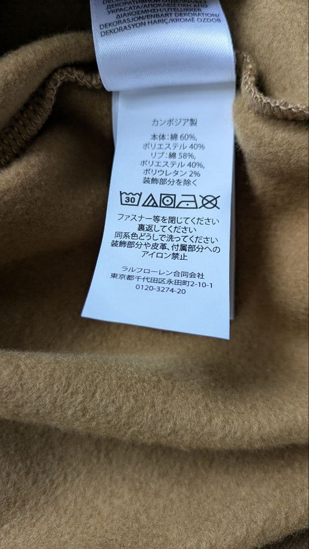 ラルフローレン ハーフジップトレーナー ブラウン XL【新品・未使用・保管】