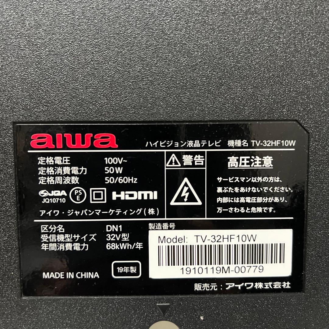 即日受渡❣️全国送料込 aiwa32V型ハイビジョンWチューナーで裏番組録画対応