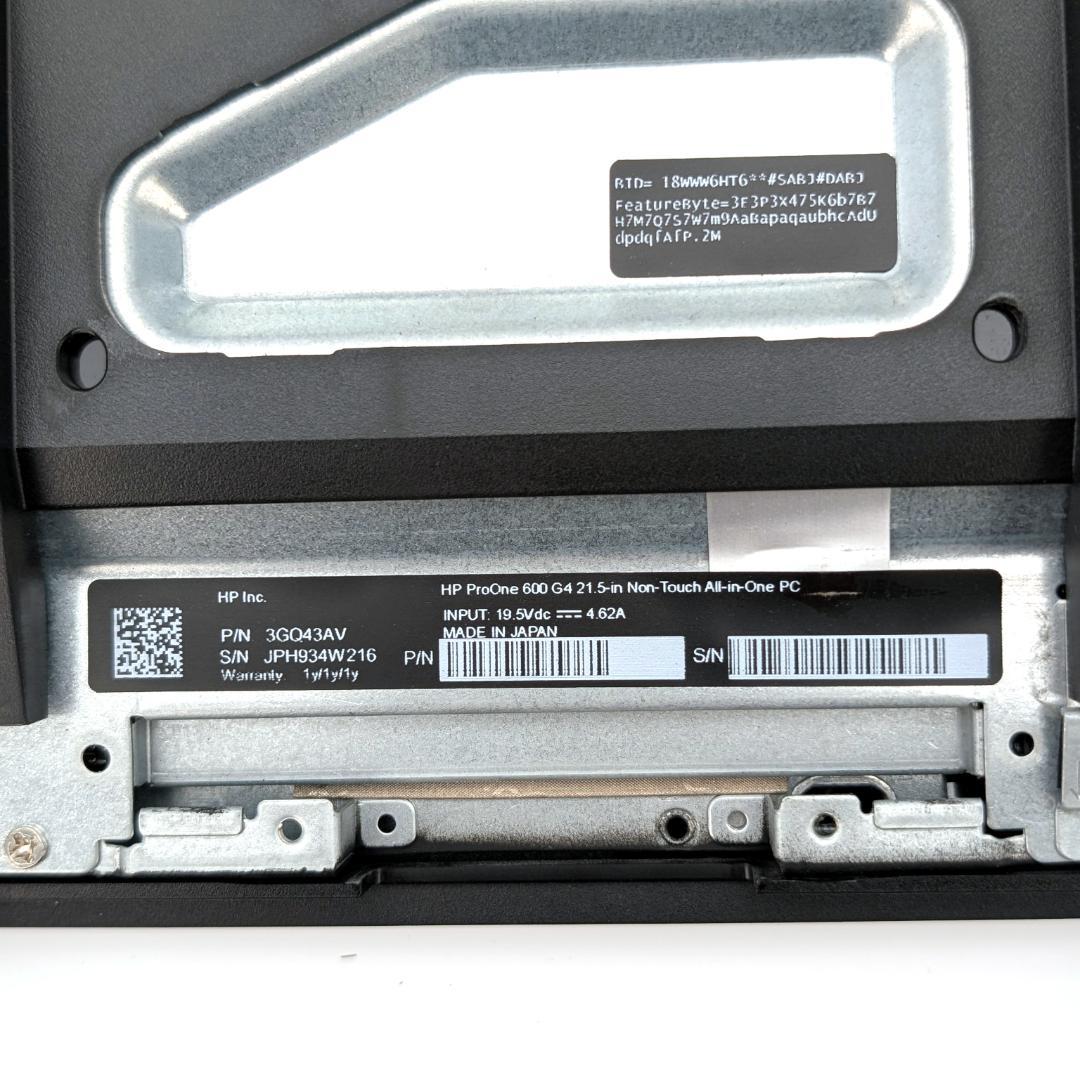 HP ProOne 600 G4 第8世代i5＆SSD搭載液晶一体型PC