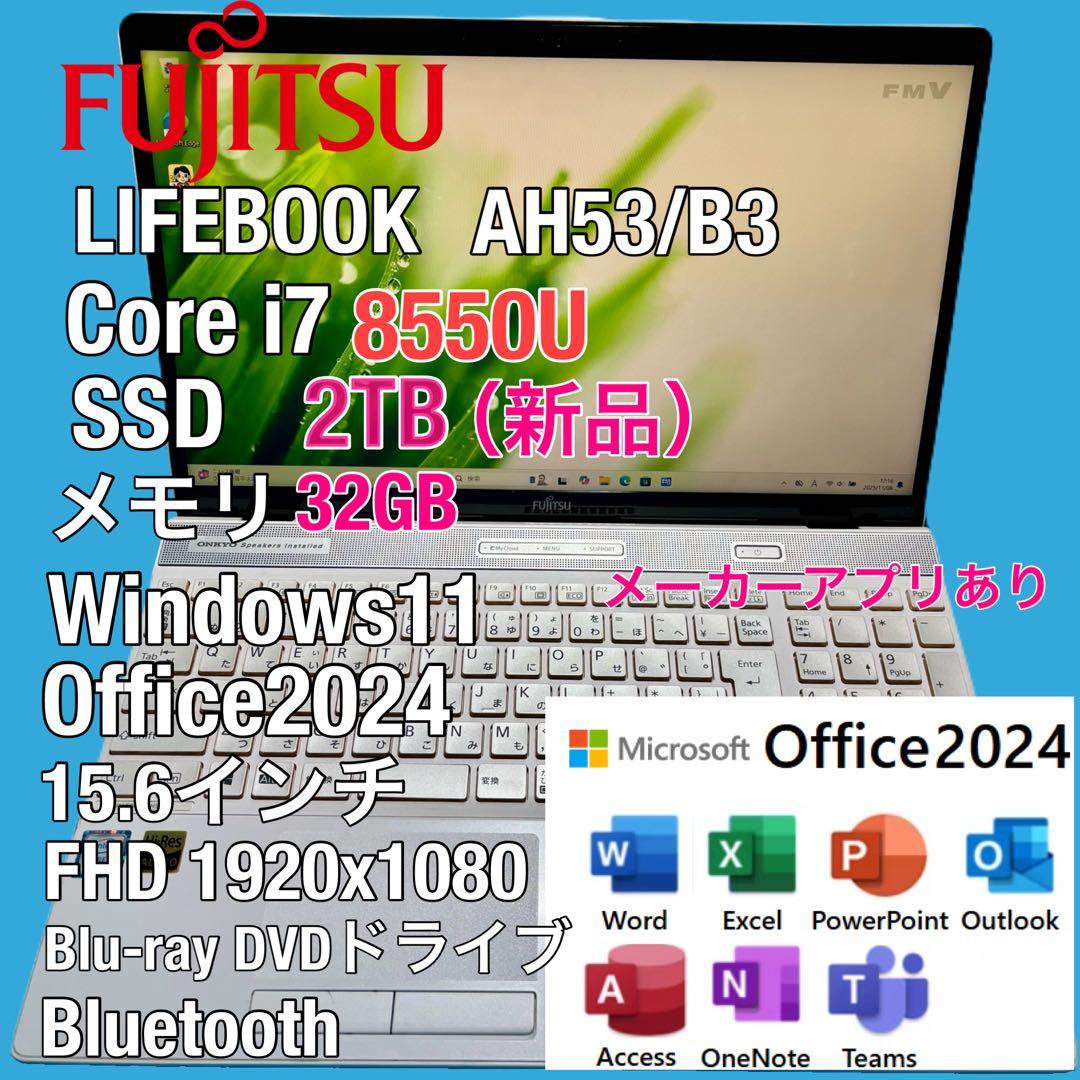 富士通 LIFEBOOK AH53/B3 i7 8550U SSD2TB 32G