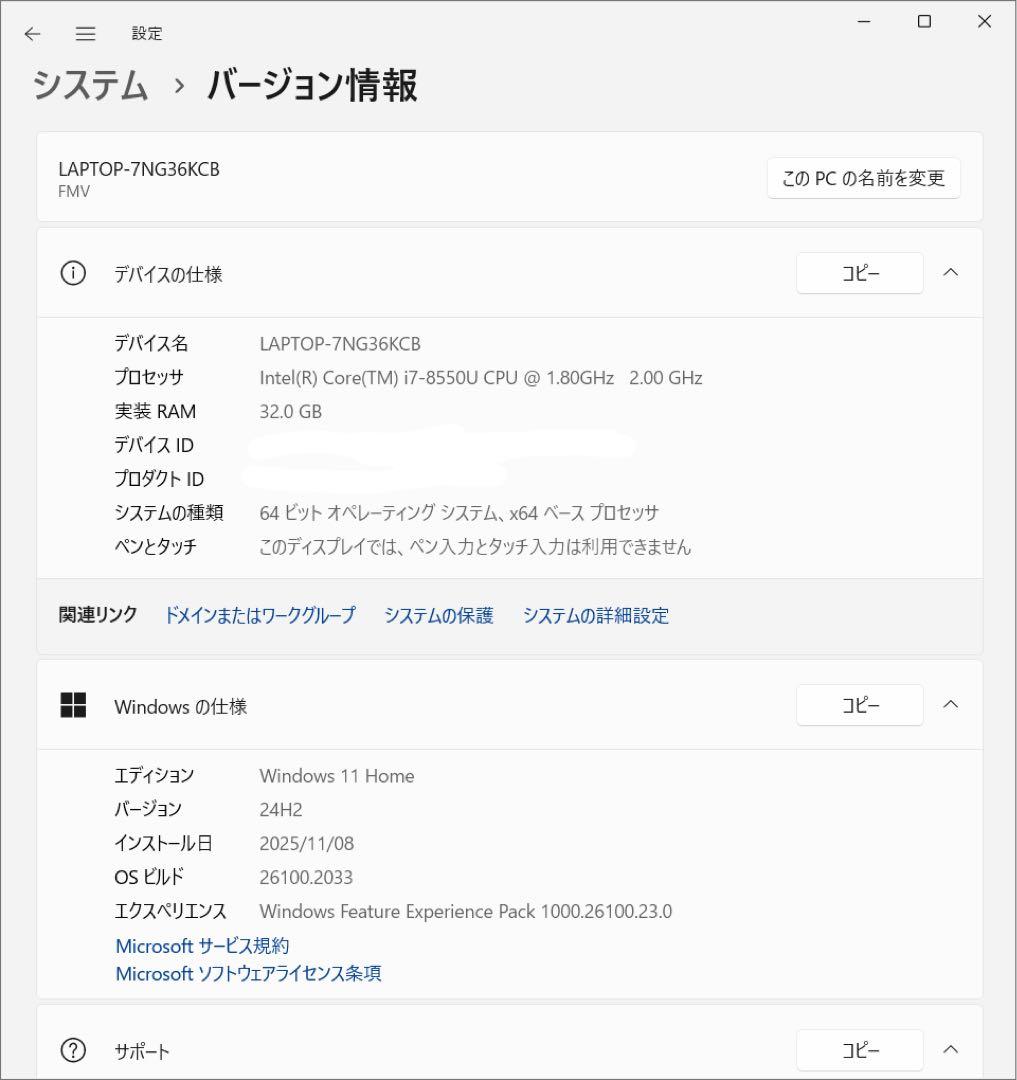 富士通 LIFEBOOK AH53/B3 i7 8550U SSD2TB 32G