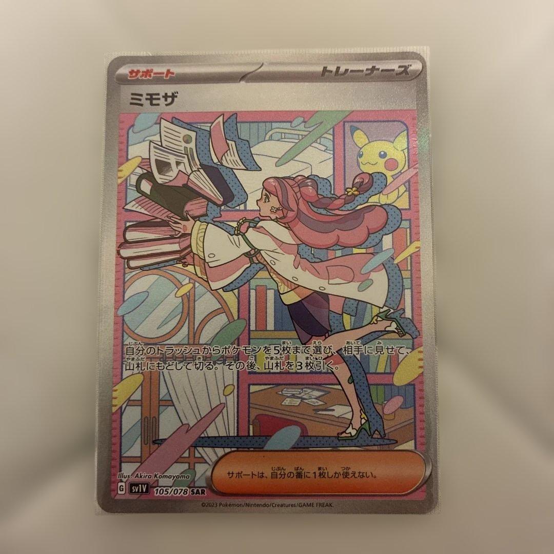 ミモザ SAR SV1V バイオレットex 105/078