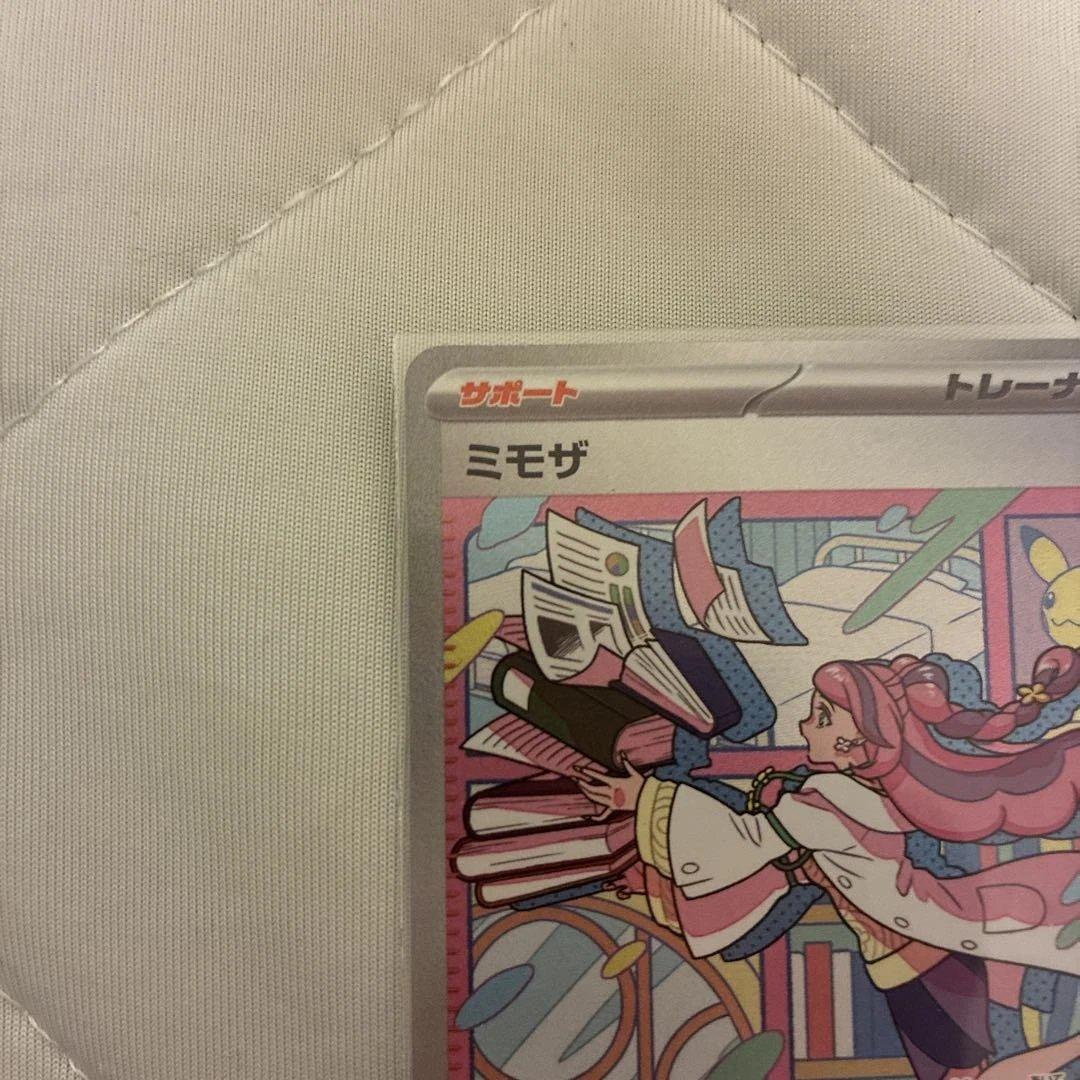 ミモザ SAR SV1V バイオレットex 105/078