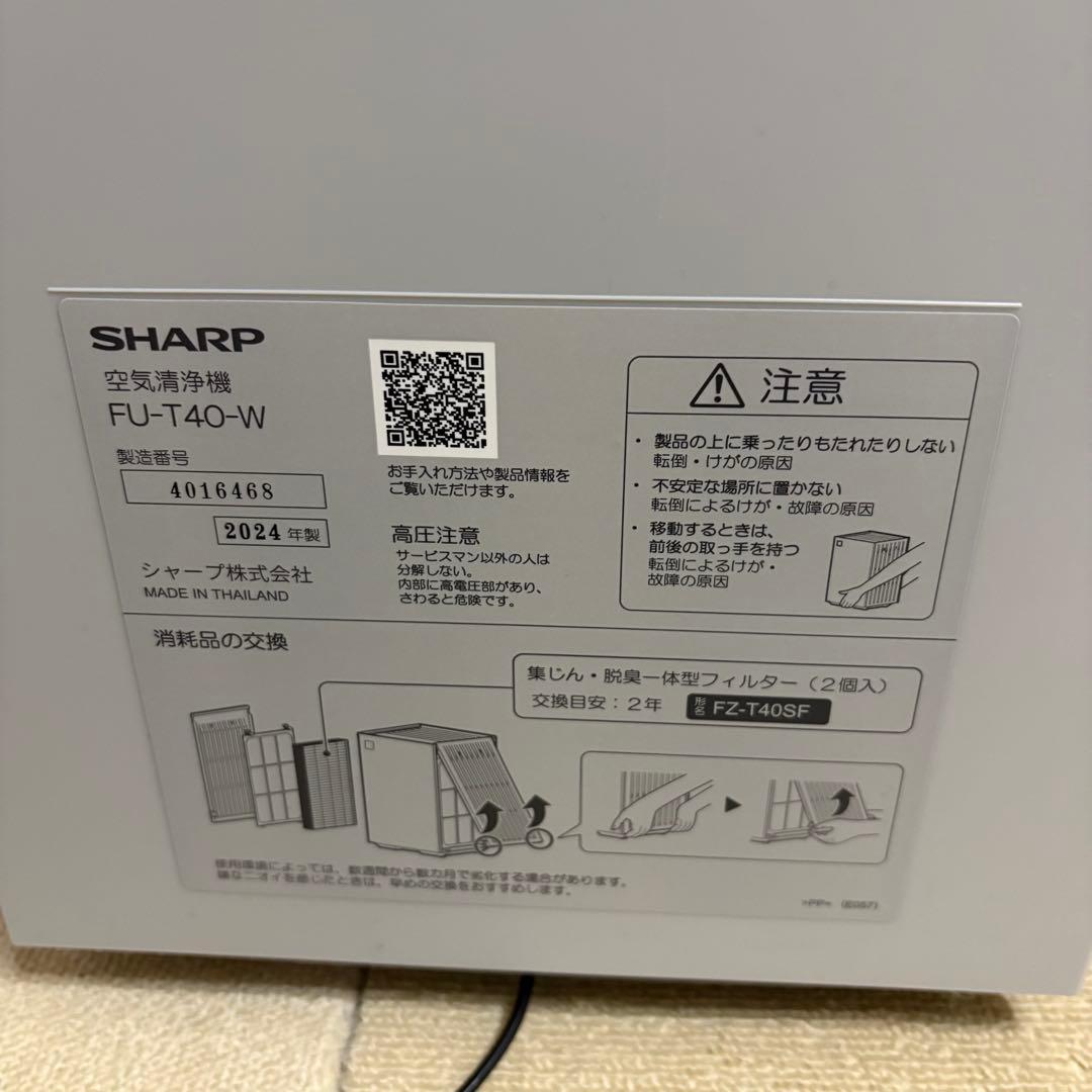 ほぼ未使用　SHARP FU-T40-W 空気清浄機