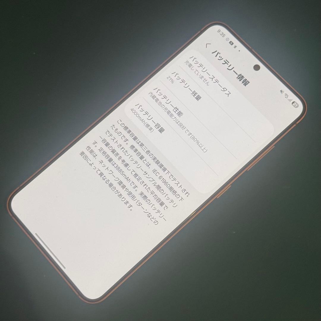 かなり綺麗　Samsung Galaxy s25 シャドウ　国内版　ドコモ