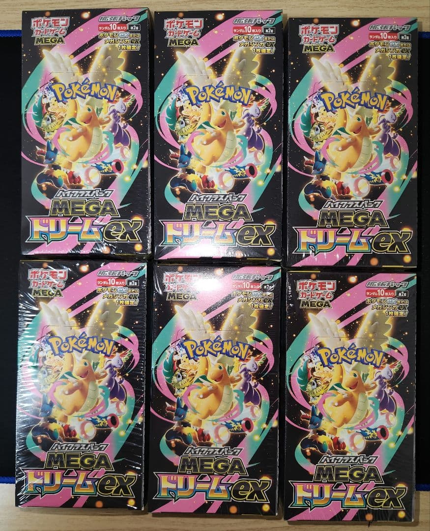 ポケモンカードゲーム メガハック 6パックセット