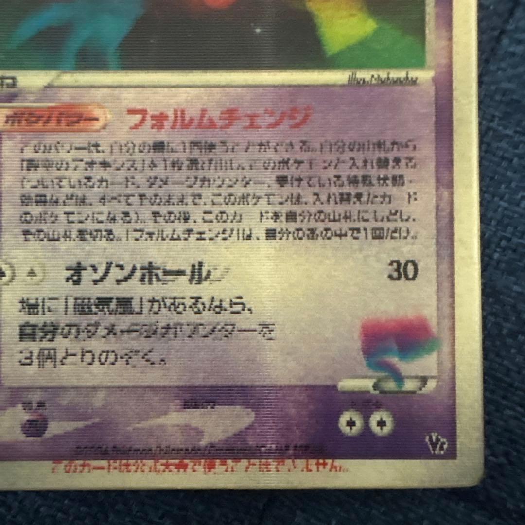 ポケモンカード　裂空のデオキシス　3Dカード