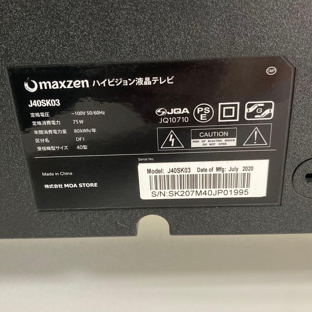 Maxzen 液晶テレビ 40型 40インチ 20年製