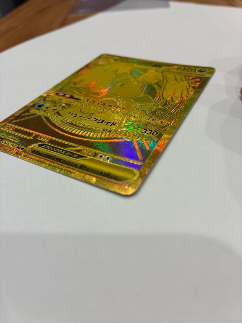 メガカイリューex MUR MEGAドリームex ポケモンカード