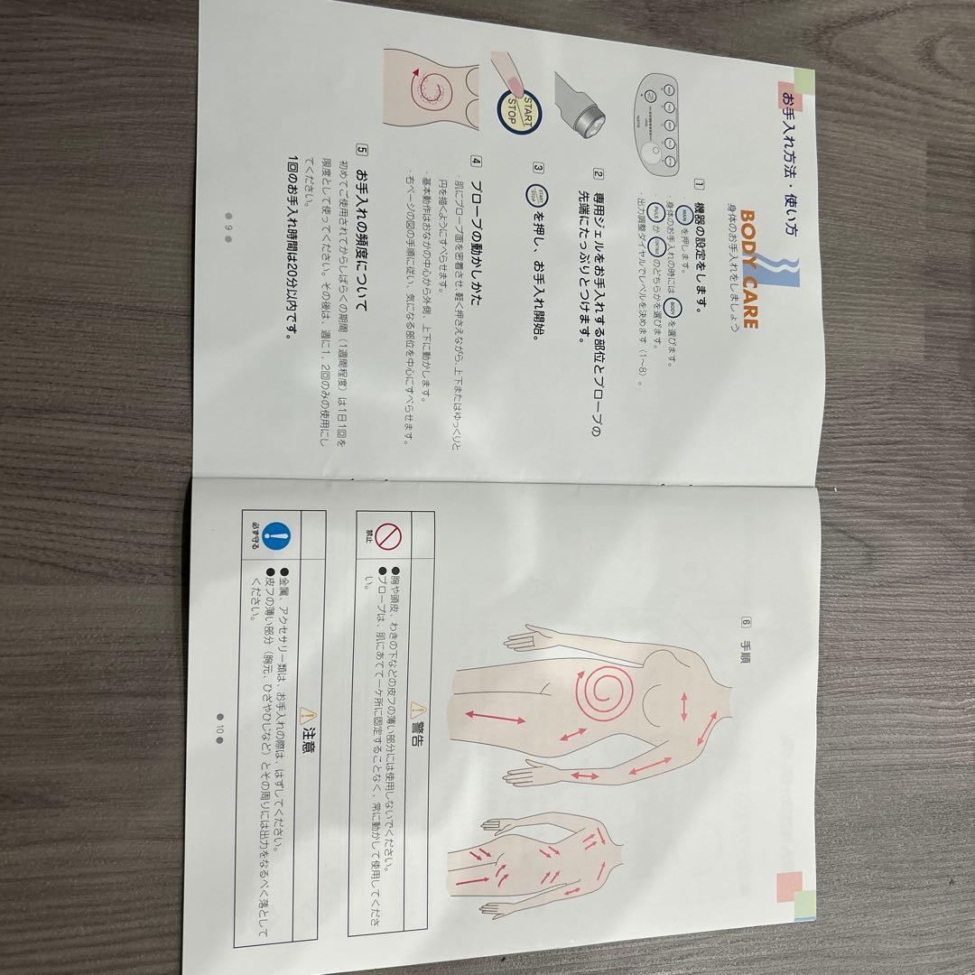 【まる】　効果はハッキリ分かりますリフトアップ超音波美顔器、痩身も可能