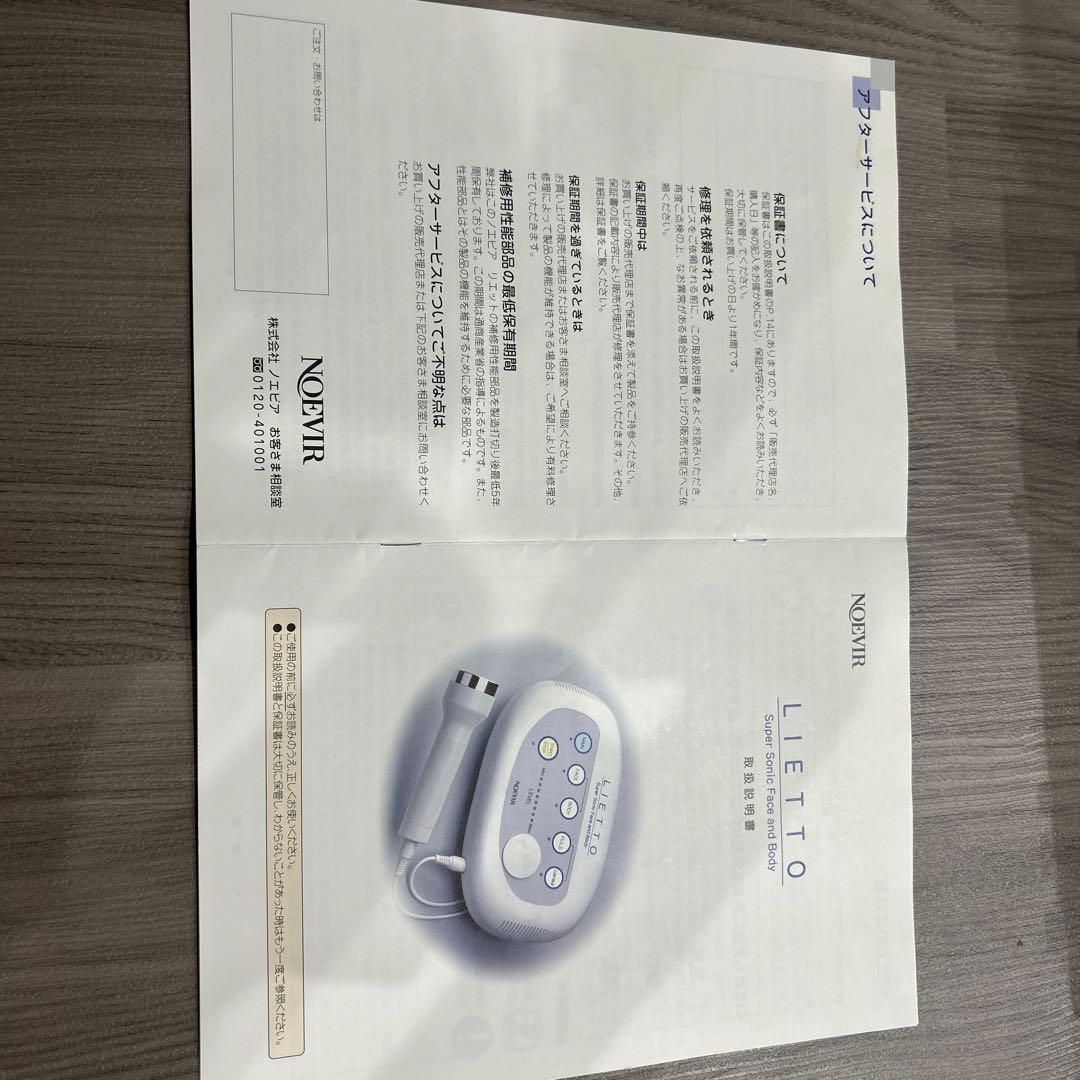 【まる】　効果はハッキリ分かりますリフトアップ超音波美顔器、痩身も可能