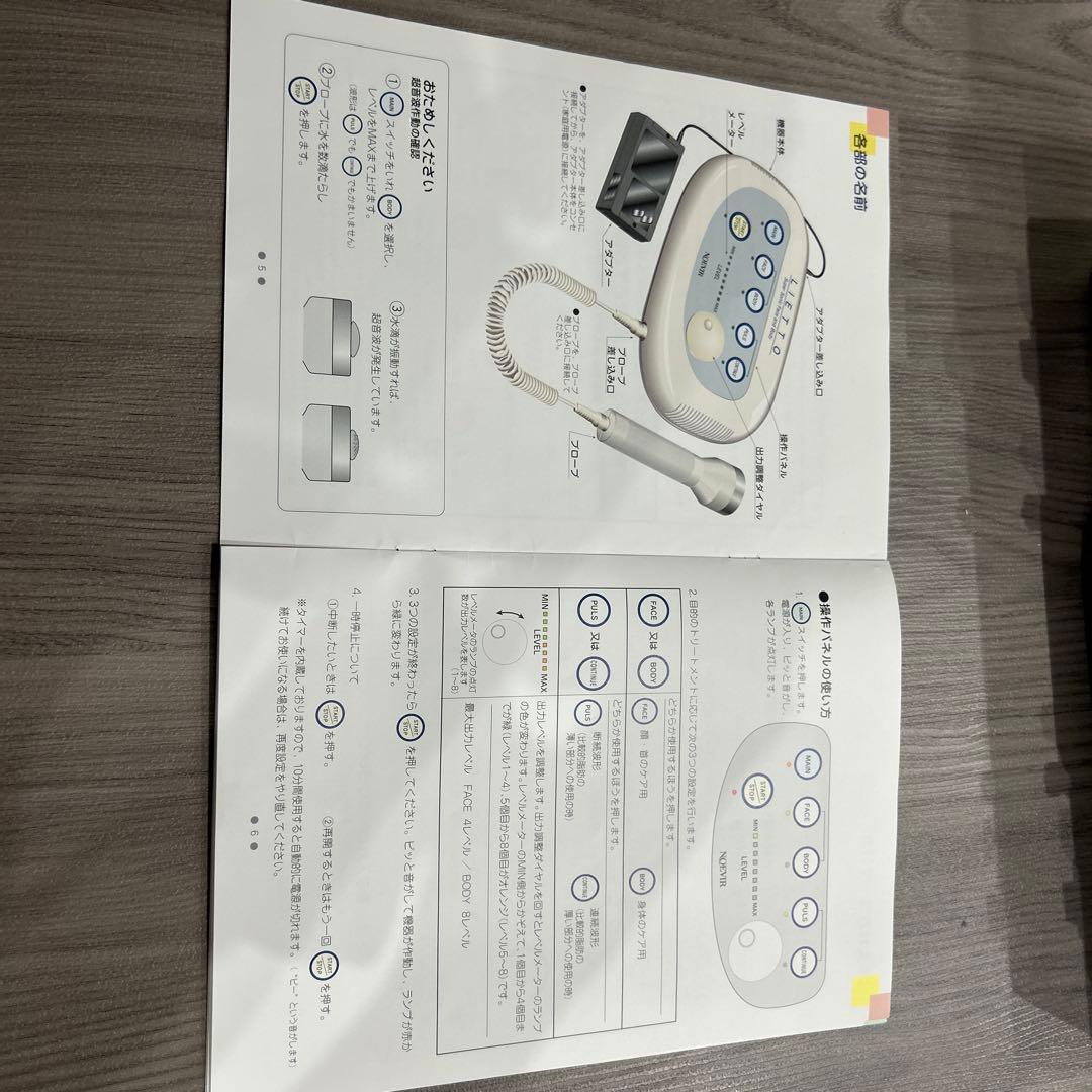 【まる】　効果はハッキリ分かりますリフトアップ超音波美顔器、痩身も可能