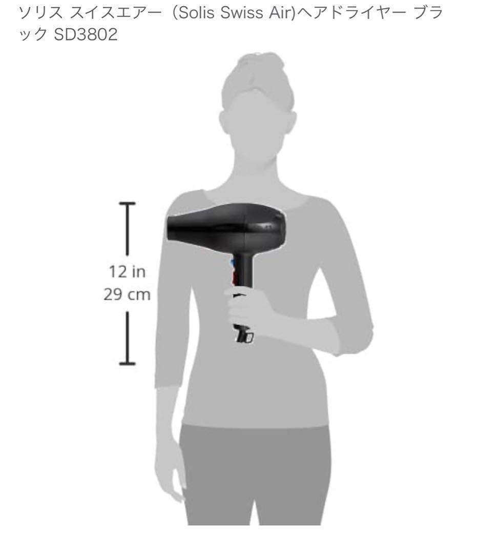 Solis SD3802 ヘアドライヤー 黒