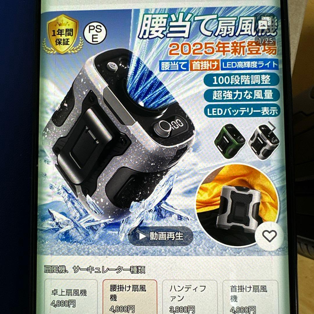 腰掛け扇風機3個セット