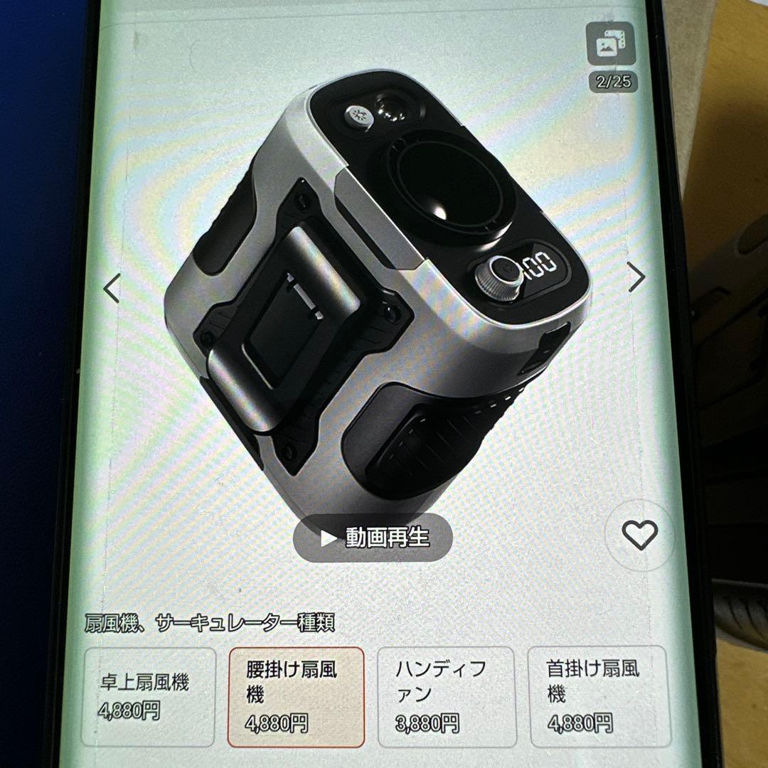 腰掛け扇風機3個セット