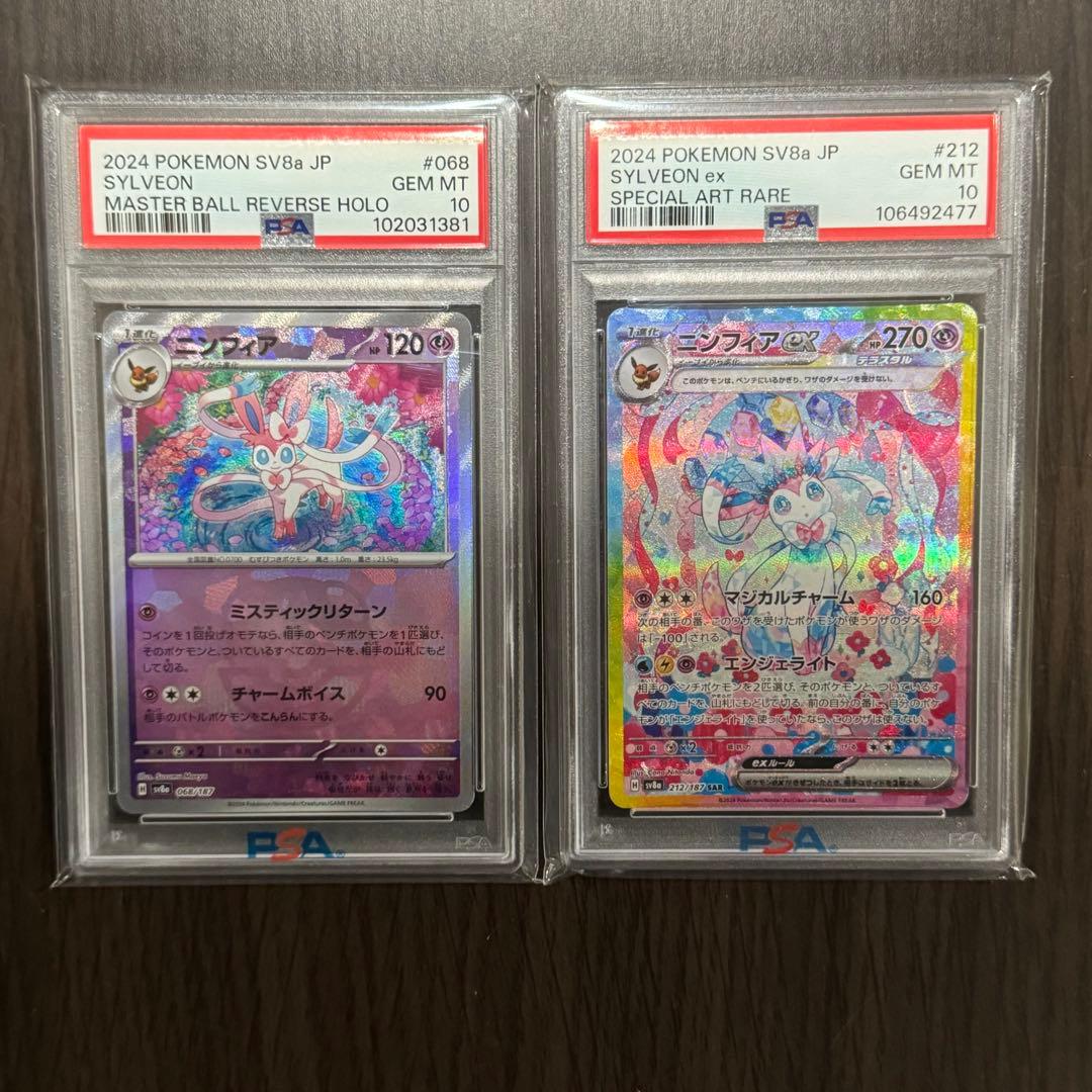 ポケモンカードゲーム　ニンフィアpsa10セット