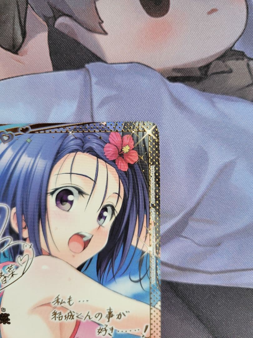 西連寺春菜 SR★★ パラレル 星2 ユニアリ To LOVEる