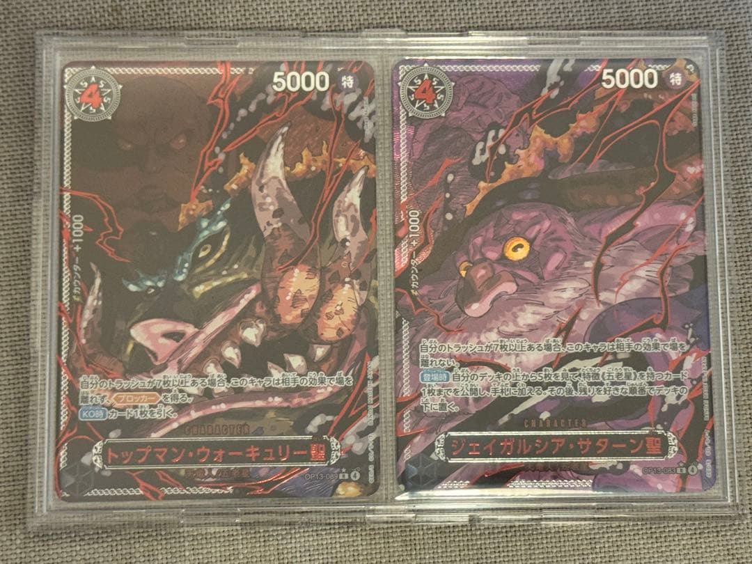 ワンピース カードゲーム 五老星　ゴッドパック