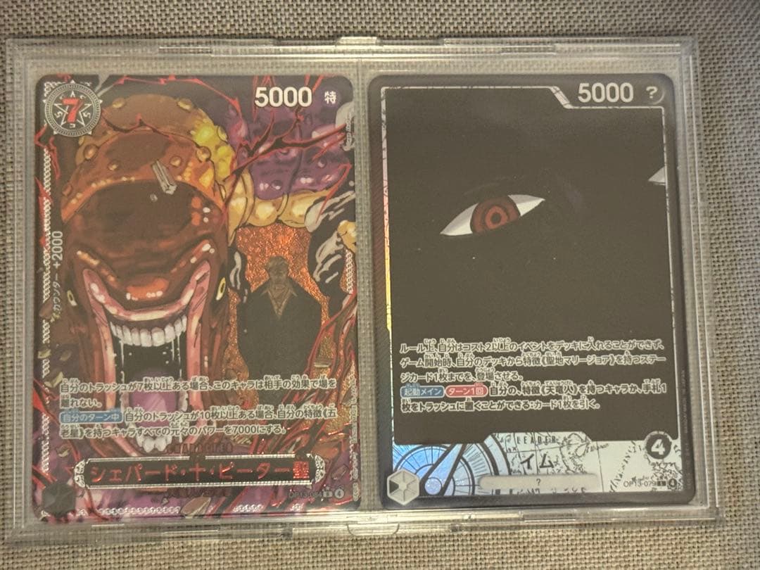 ワンピース カードゲーム 五老星　ゴッドパック