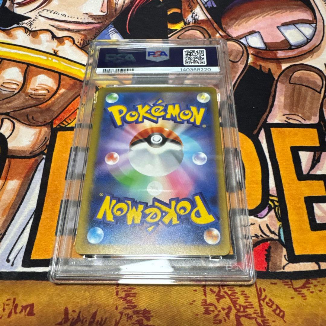 PSA9ピカチュウex SAR