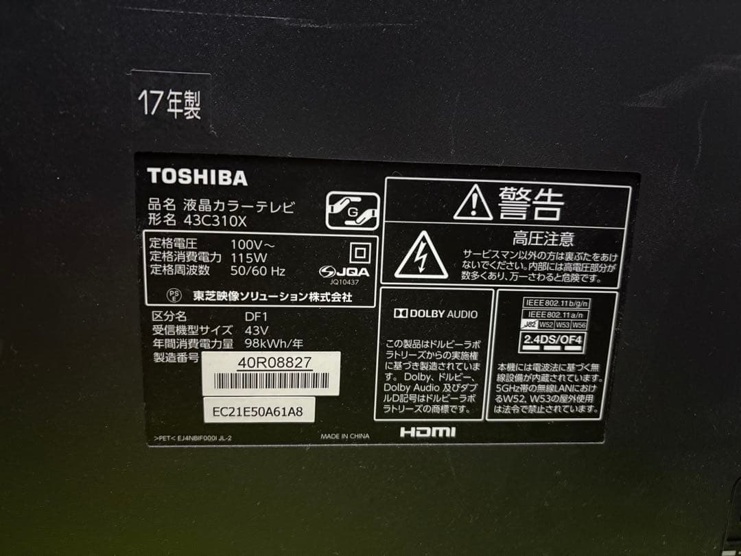 【ジャンク品】TOSHIBA 液晶テレビ 43C310X 17年製