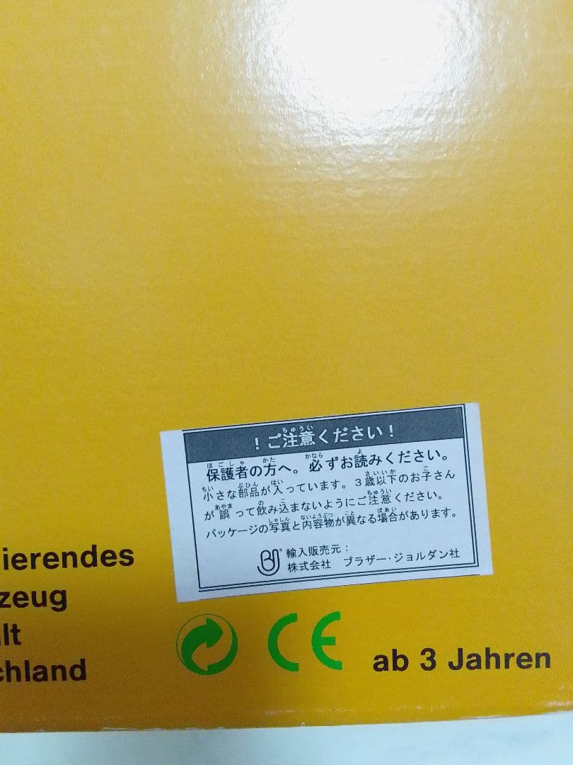 ☆美品☆ BECK ベック社 トレイクーゲルタワー 木製 ビー玉 スロープトイ