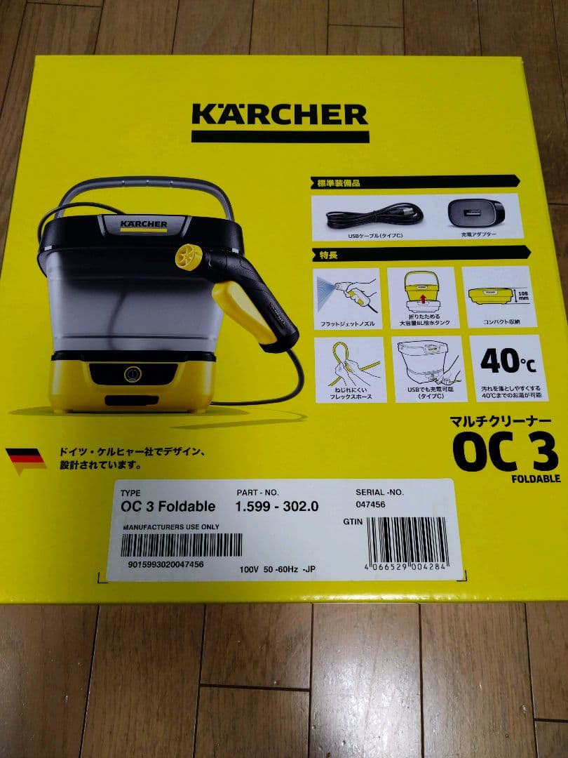 ケルヒャーマルチクリーナーOC 3 FOLDABLE モバイル洗浄機