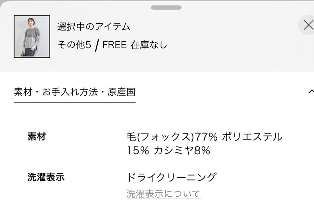 UNITED ARROWS フォックスカシミヤ　クルーネックニット　グレー