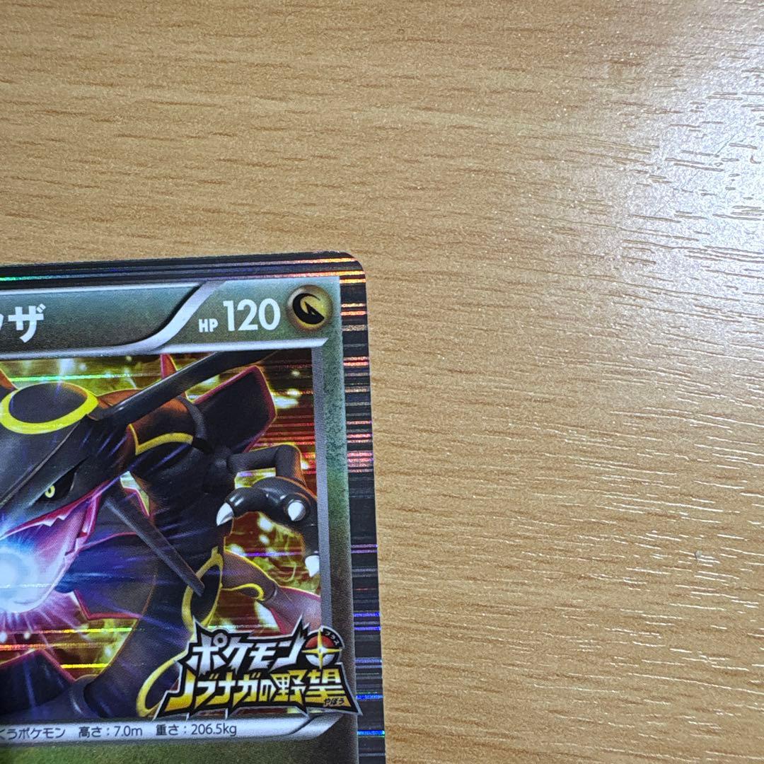 レックウザ ノブナガの野望　プロモ 黒いレックウザ　色違い