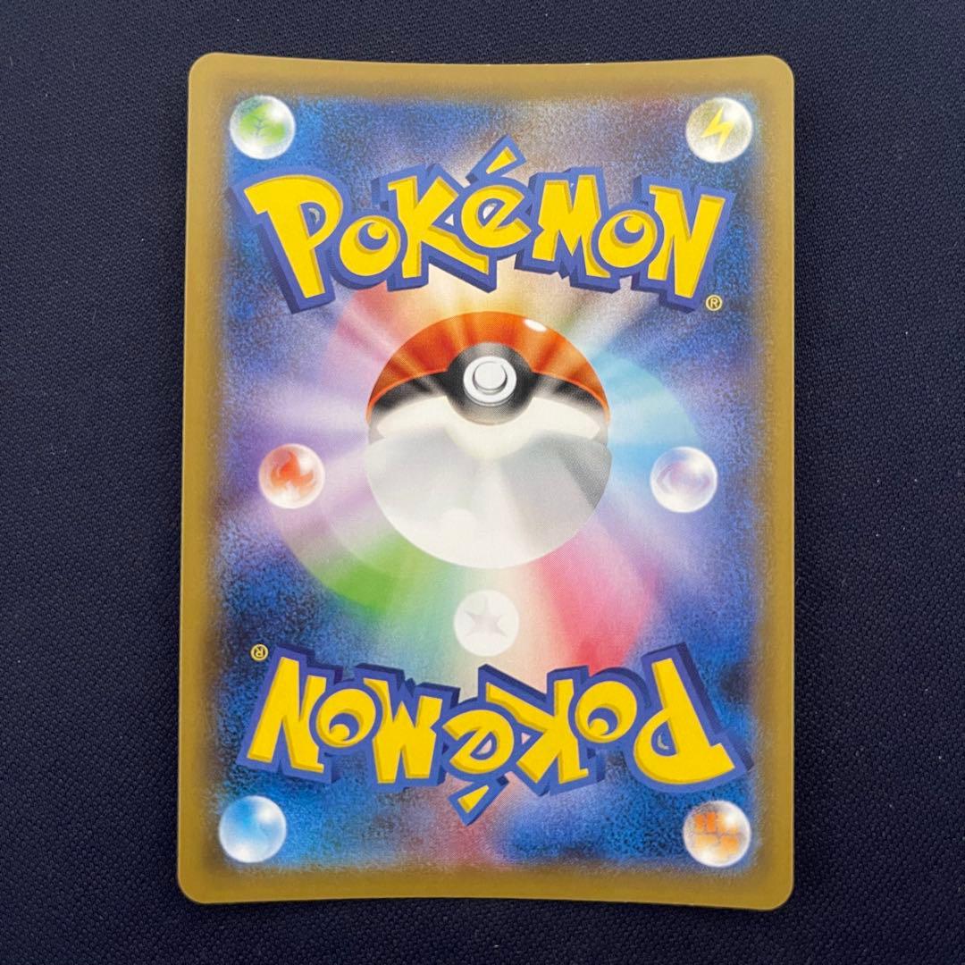 ガラルヤドキングV SA SR 080/070