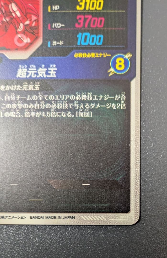 k*様 ★SDV7-003 孫悟空 GDR パラレル ドラゴンボールスーパーダイ