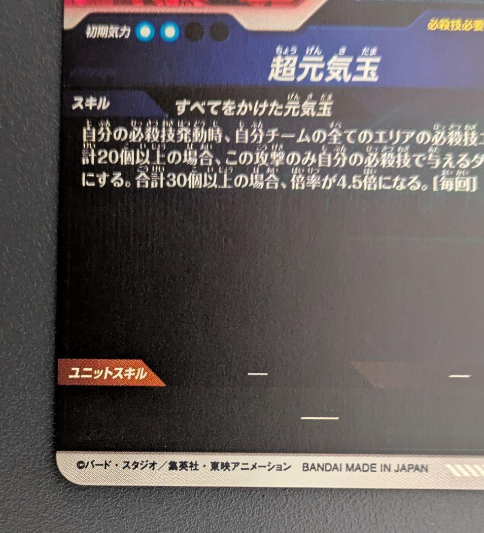 k*様 ★SDV7-003 孫悟空 GDR パラレル ドラゴンボールスーパーダイ