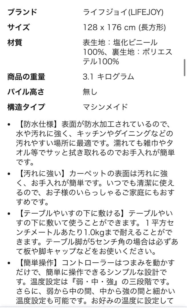 LIFEJOY 木目調ホットカーペット 1.5畳用