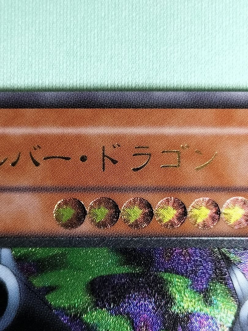 １軍コレ『完美品級』リボルバードラゴン　レリーフ