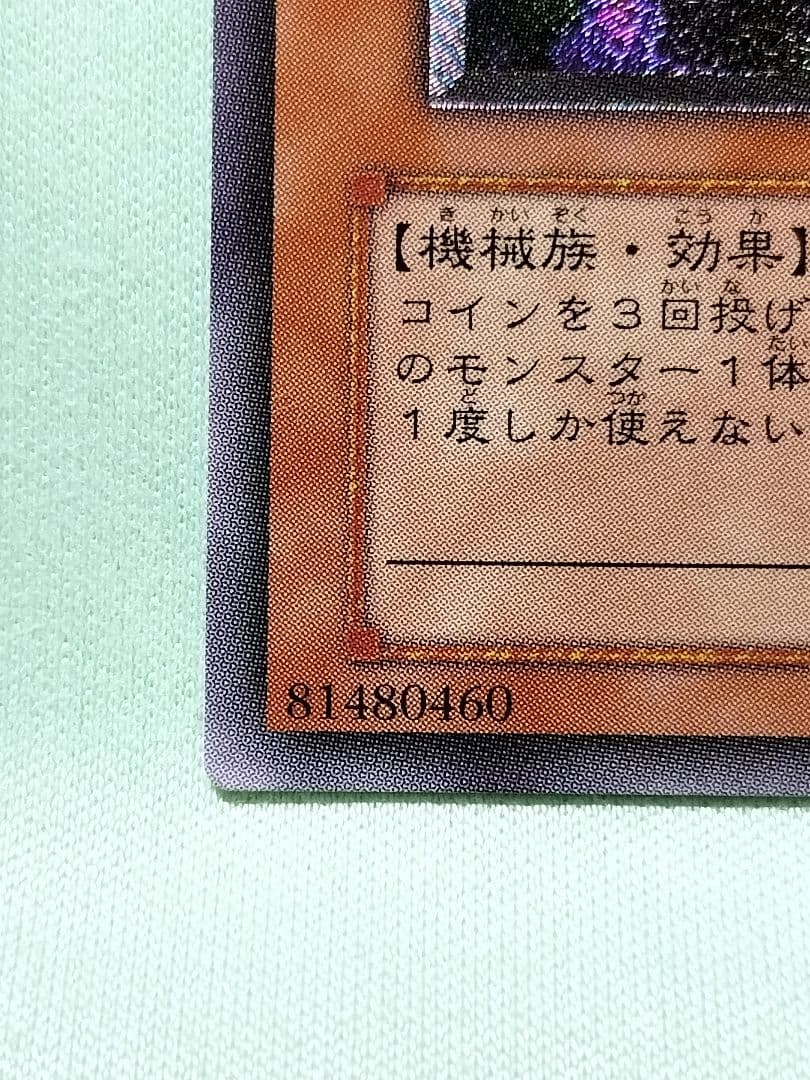 １軍コレ『完美品級』リボルバードラゴン　レリーフ